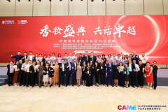 爱伯馨与行业同频共振 以科技与品牌聚势共进