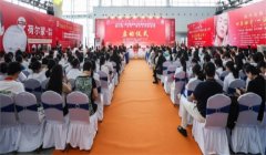 2025第二届大医美新美业博览会在湖南长沙盛大启幕